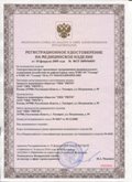 Нейродэнс ПКМ официальный сайт - denasdevice.ru ЧЭНС-01-Скэнар в Астрахани купить