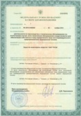 Нейродэнс ПКМ официальный сайт - denasdevice.ru ЧЭНС-01-Скэнар-М в Астрахани купить