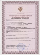 Аппарат магнитотерапии СТЛ Т-00055 Вега Плюс в Астрахани купить Нейродэнс ПКМ официальный сайт - denasdevice.ru 