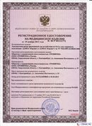 ДЭНАС Кардио мини в Астрахани купить Нейродэнс ПКМ официальный сайт - denasdevice.ru 