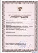 Нейродэнс ПКМ официальный сайт - denasdevice.ru Дэнас Комплекс в Астрахани купить