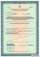 ДЭНАС-Остео 4 программы в Астрахани купить Нейродэнс ПКМ официальный сайт - denasdevice.ru 