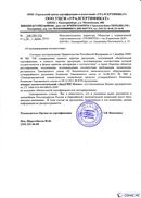 Диадэнс Космо в Астрахани купить Нейродэнс ПКМ официальный сайт - denasdevice.ru 