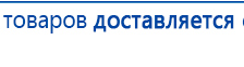 Электрод - ректальный купить в Астрахани, Выносные электроды купить в Астрахани, Нейродэнс ПКМ официальный сайт - denasdevice.ru