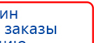 СКЭНАР-1-НТ (исполнение 01)  купить в Астрахани, Аппараты Скэнар купить в Астрахани, Нейродэнс ПКМ официальный сайт - denasdevice.ru