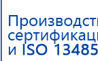 Аппарат магнитотерапии СТЛ Т-00055 Вега Плюс купить в Астрахани, Аппараты Меркурий купить в Астрахани, Нейродэнс ПКМ официальный сайт - denasdevice.ru