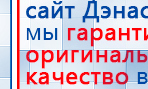 Аппарат магнитотерапии СТЛ Т-00055 Вега Плюс купить в Астрахани, Аппараты Меркурий купить в Астрахани, Нейродэнс ПКМ официальный сайт - denasdevice.ru