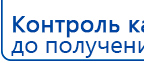 ДЭНАС-Остео 4 программы купить в Астрахани, Аппараты Дэнас купить в Астрахани, Нейродэнс ПКМ официальный сайт - denasdevice.ru