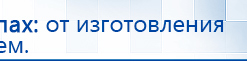 Миостимулятор СТЛ Т-00061 Меркурий купить в Астрахани, Аппараты Меркурий купить в Астрахани, Нейродэнс ПКМ официальный сайт - denasdevice.ru