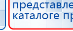 СКЭНАР-1-НТ (исполнение 02.2) Скэнар Оптима купить в Астрахани, Аппараты Скэнар купить в Астрахани, Нейродэнс ПКМ официальный сайт - denasdevice.ru