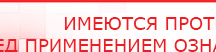 купить ЧЭНС-Скэнар - Аппараты Скэнар Нейродэнс ПКМ официальный сайт - denasdevice.ru в Астрахани